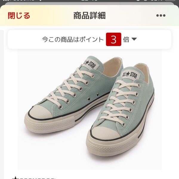 コンバースオールスター ローカット ミントグリーン