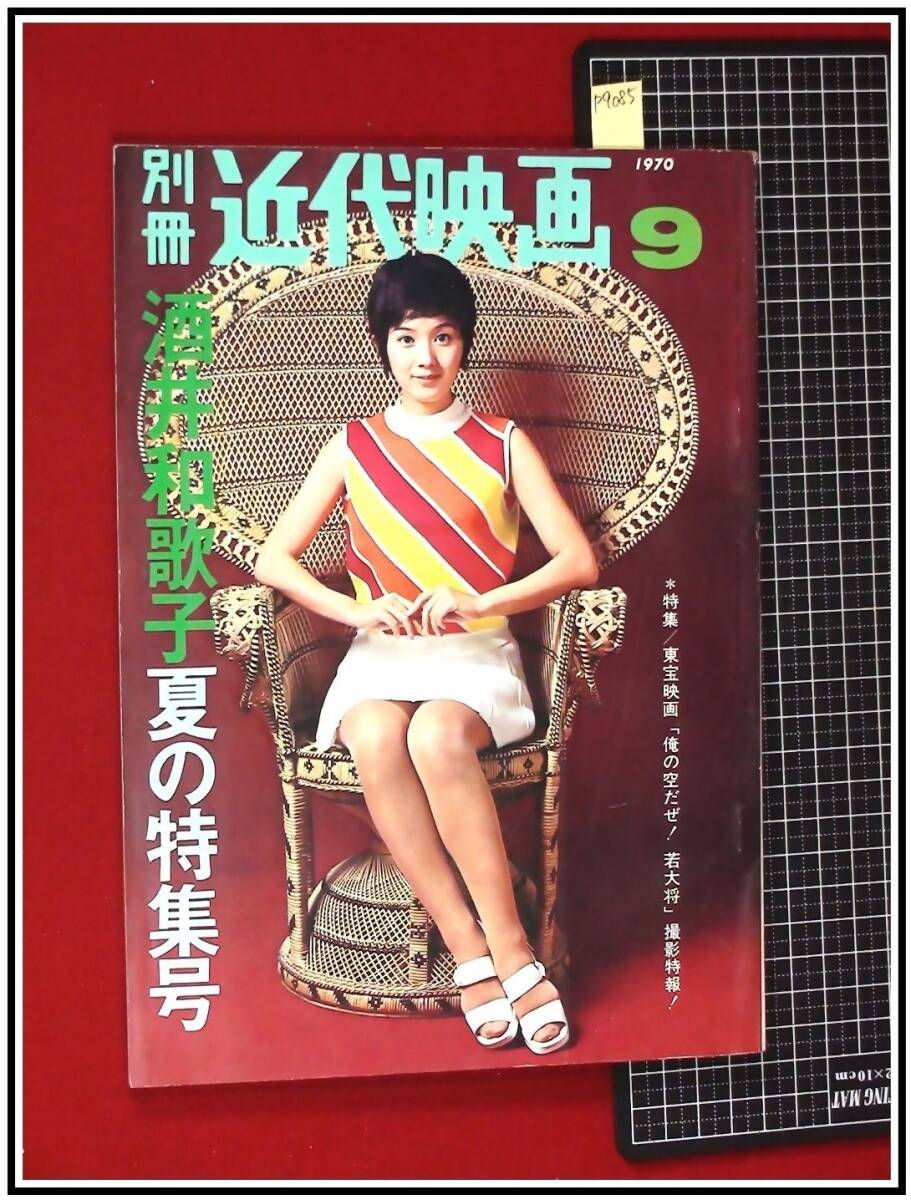 Yahoo!オークション -「酒井和歌子 近代映画」の落札相場・落札価格 Yahoo!オークション -「酒井和歌子 近代映画」の落札相場・落札価格
