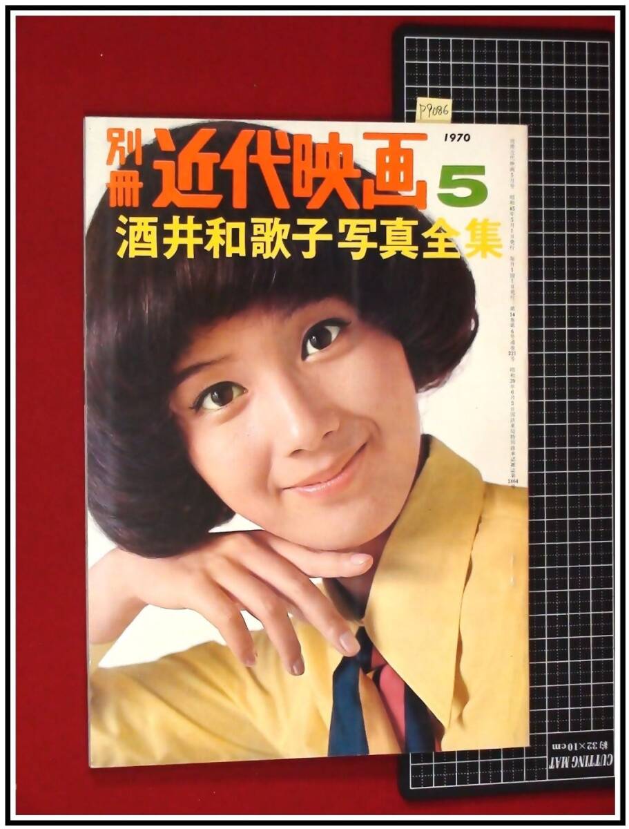 Yahoo!オークション -「酒井和歌子 近代映画」の落札相場・落札価格 Yahoo!オークション -「酒井和歌子 近代映画」の落札相場・落札価格