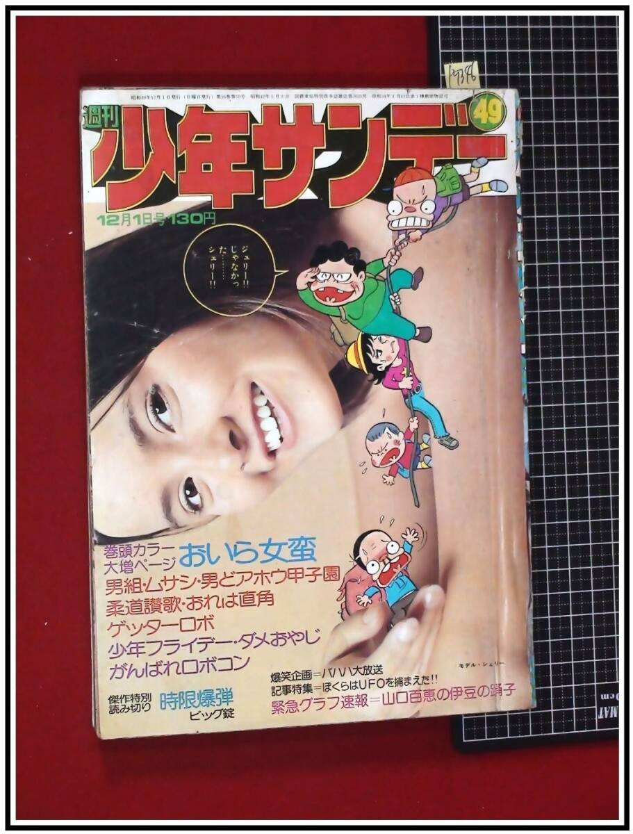 Yahoo!オークション -「がんばれロボコン」(本、雑誌) の落札 Yahoo!オークション -「がんばれロボコン」(本、雑誌) の落札