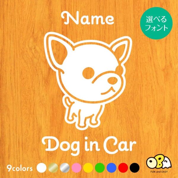 チワワ・スムースA お名前ステッカー/DOG IN CAR カーステッカー ウォールステッカー