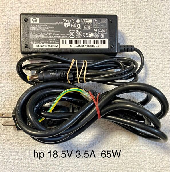 ☆送料込み☆中古HP純正ACアダプター 18.5V 3.5A