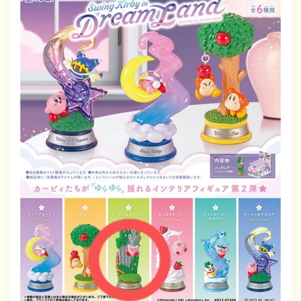 星のカービィ スウィングカービィ イン ドリームランド 3 カービィ&エフィリン