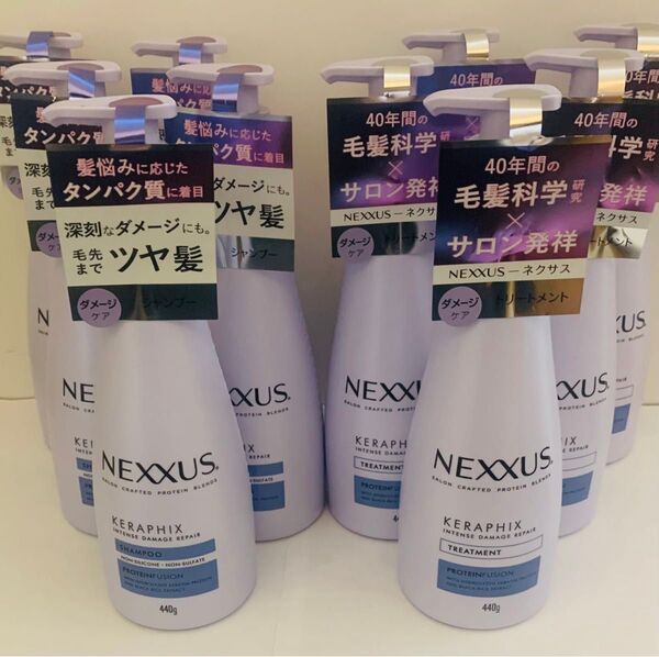 【10本セット】ネクサス ダメージリペア本体シャンプー&トリートメント各5本