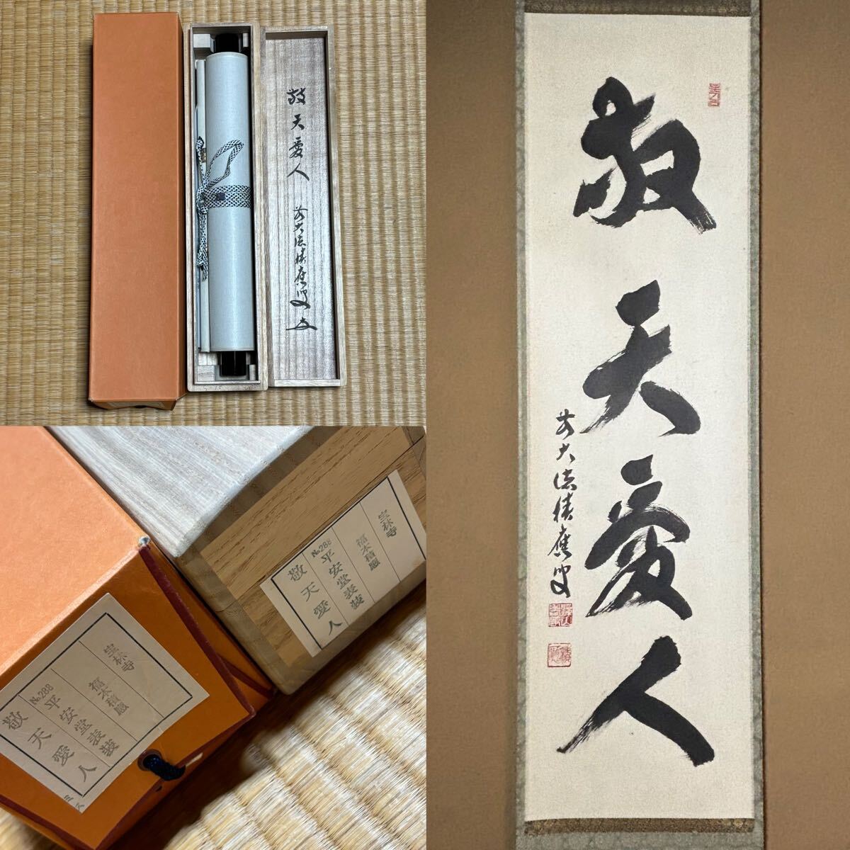 2025年最新】Yahoo!オークション -福本積應 掛軸の中古品・新品 2025年最新】Yahoo!オークション -福本積應 掛軸の中古品・新品