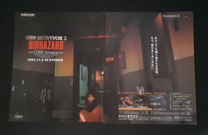 当時物 PS2 プレイステーション2 ガンサバイバー2 バイオハザード コード:ベロニカ 雑誌 広告 ゲーム コレクション 同梱無制限