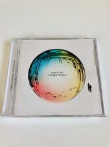 コブクロ TIMELESS WORLD CD