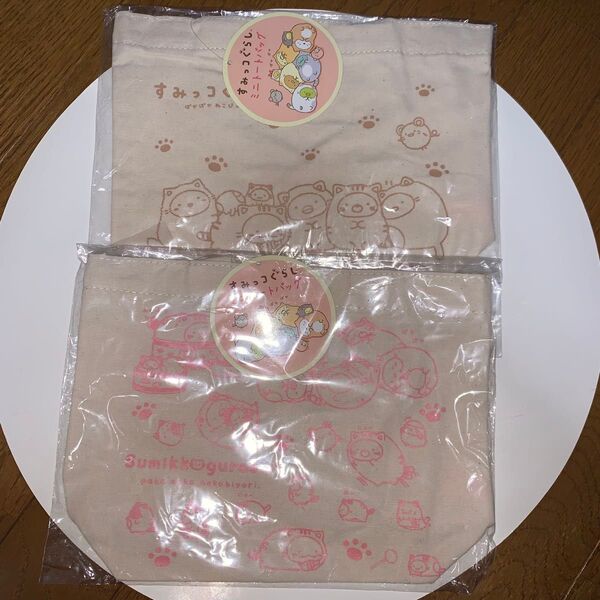 すみっコぐらし ミニトートバッグ 2個セット