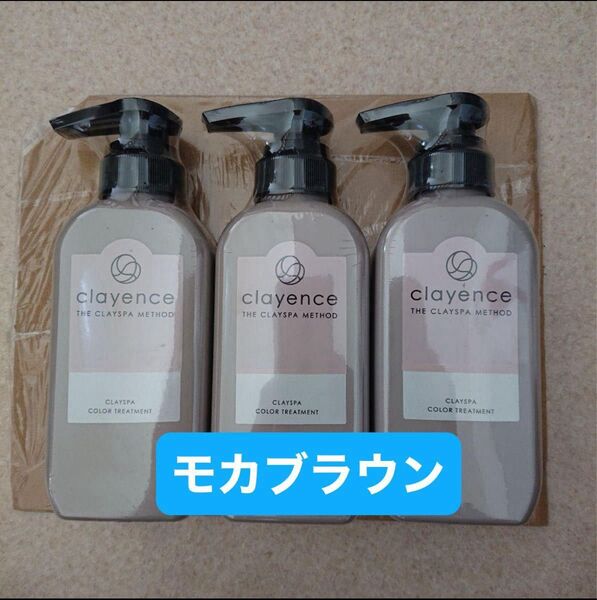 【限定価格】clayence クレイスパ カラートリートメント モカブラウン クレイエンス 白髪染め ヘアカラー