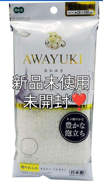 ボディタオル超柔らか