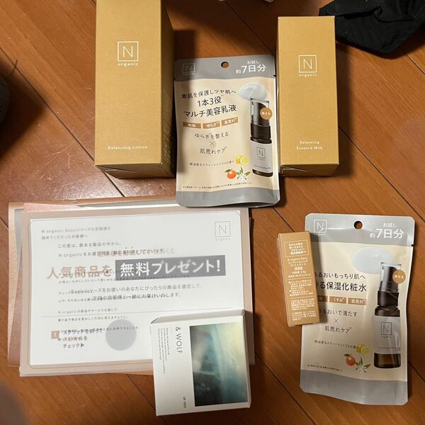 N organic Basic バランシング ローション・エッセンスミルクセット 6点