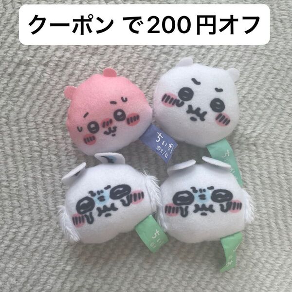 ちいかわ おかおマスコット プライズ ぬいぐるみ