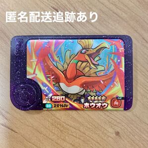 ポケモンフレンダ スーパートレジャー ホウオウ