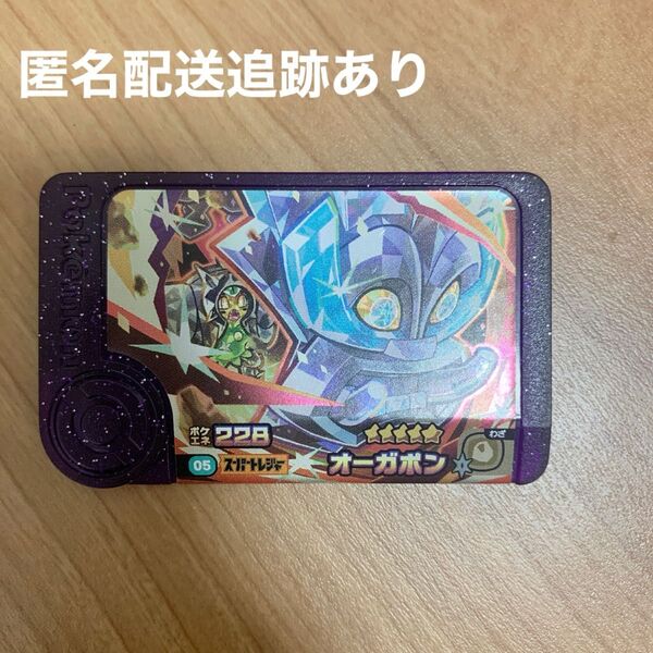 ポケモンフレンダ スーパートレジャー オーガポン いしずえのめん