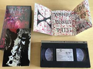 VHS X(Japan) VISUAL SHOCK Vol.3. ультра ~ сон. средний . только сырой ..~ воспроизведение проверка settled 