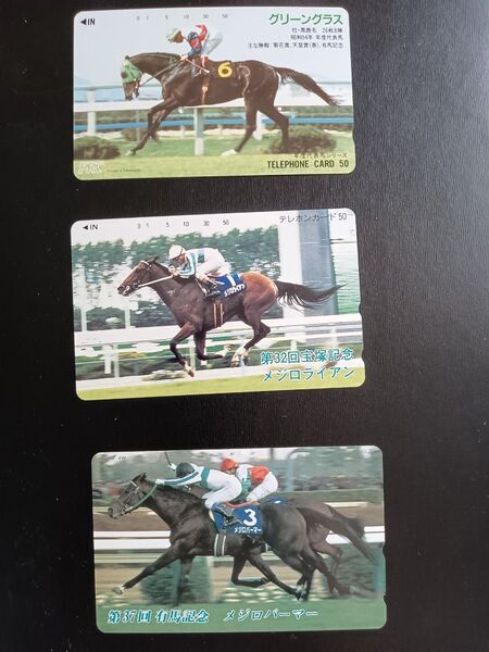 優勝馬・第37回有馬記念・第32回宝塚記念・昭和54年度代表馬・50度数新品未使用品3枚。