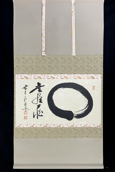 Yahoo!オークション -「掛け軸 書 佐藤朴堂」の落札相場・落札価格 Yahoo!オークション -「掛け軸 書 佐藤朴堂」の落札相場・落札価格