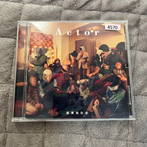 緑黄色社会 CD/Actor