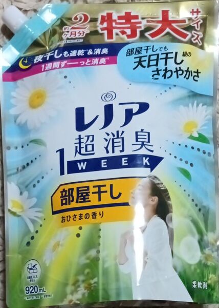 レノア 超消臭1WEEK 柔軟剤 部屋干し おひさまの香り 詰め替え ( 920ml ) レノア超消臭 夜干しも速乾&消臭