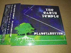 J3593【CD】アース・テンプル The Earth Temple / PLANETARHYTHM / Nada Cambia