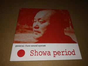 J3698【CD】general fuzz sound system / Showa period