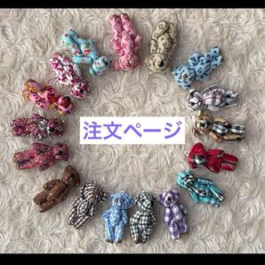 コメント下さい 柄クマ各種 8個以上
