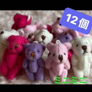 ミニチュアくま チビくま くまパーツ ミニくま