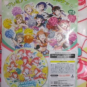 ラブライブ！サンシャイン！！ プレミアム サークル タオルケット Vol.2 スポーツ編 Aqours 開封未使用品 チアリーダー 