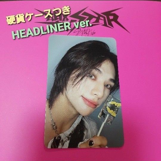 ヒョンジン 樂-STAR HEADLINER ver. トレカ stray kids フォトカード スキズ