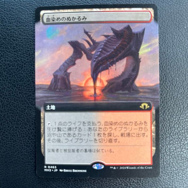 MTG 日本語 拡張アート 血染めのぬかるみ