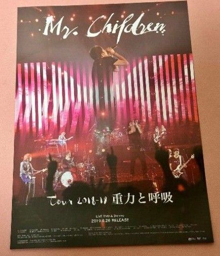 Mr.Children 重力と呼吸 フライヤー ミスターチルドレン