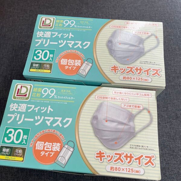 価格交渉不可 新品 キッズサイズ 不織布マスク マスク 二箱