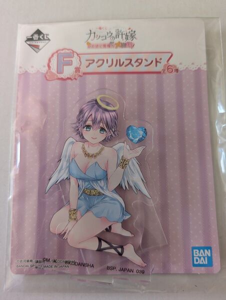 一番くじカッコウの許嫁 アクリルスタンド 瀬川ひろ