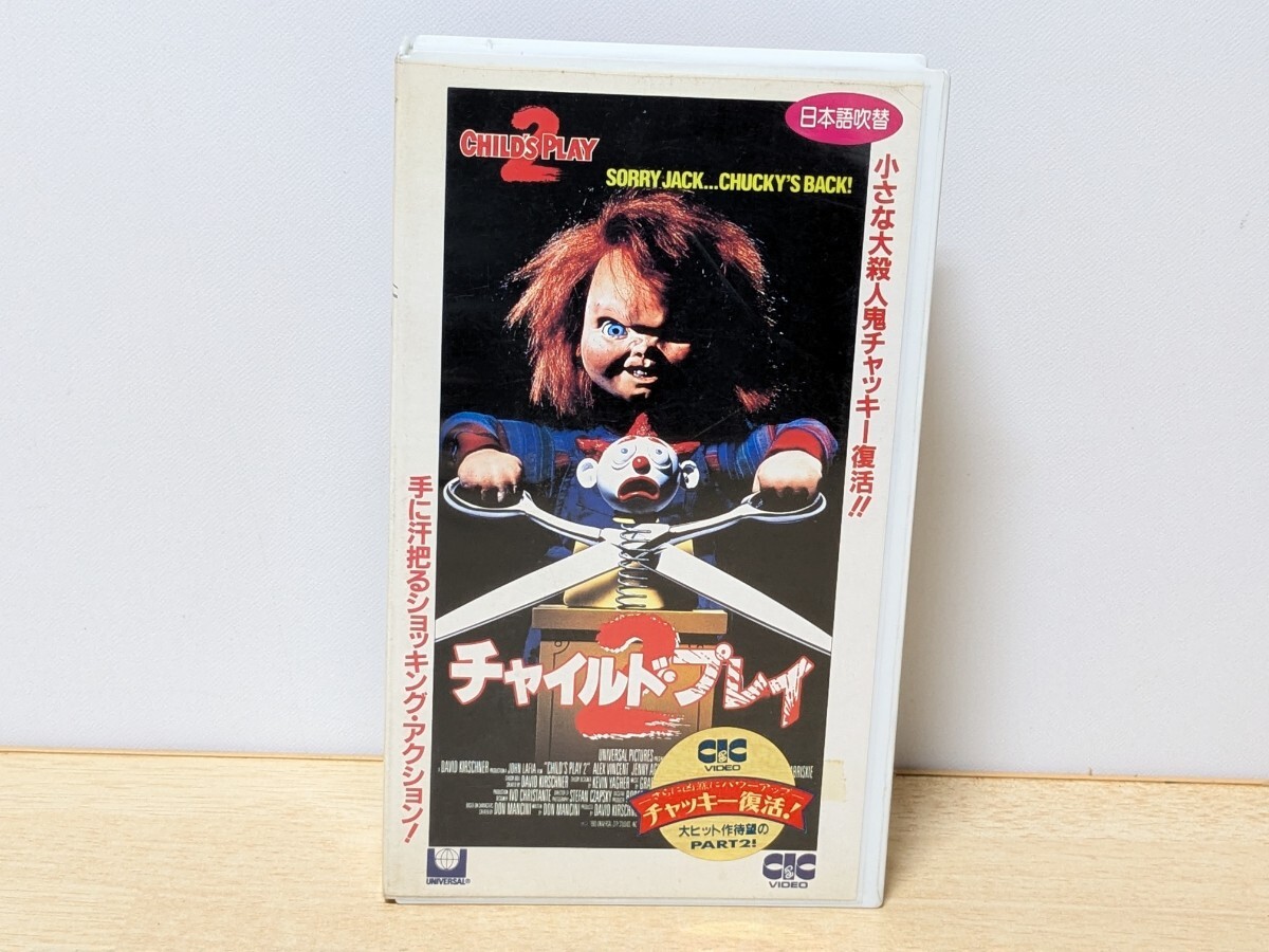 Amazon.co.jp: プロブレム・チャイルド2(日本語吹替版) [VHS