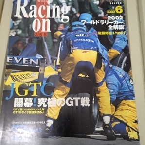 送無料 Racing On 355 JGTC開幕 究極のGT戦 GT-R NSX スープラ 三栄書房 レーシングオン
