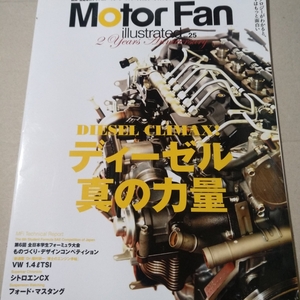 ディーゼル 真の力量 motor fan illustrated 25 基6 モーターファン別冊 イラストレーテッド 三栄書房 送料230円 4冊同梱可 3冊1000円雑誌