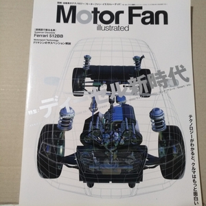  diesel new era motor fan illustrated 1 Motor Fan separate volume illustration re-tedo three . bookstore 3 pcs. . total 300 jpy discount 