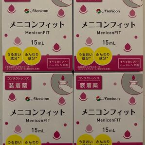 メニコンフィット 15ml×4箱セット