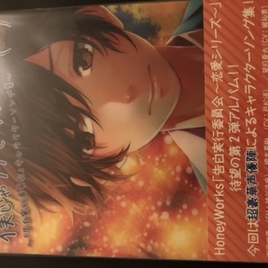 僕じゃダメですか?~「告白実行委員会」キャラクターソング集~(初回生産限定盤)(CD+DVD+コミック) HoneyWorks 4580163593619 新品 即決