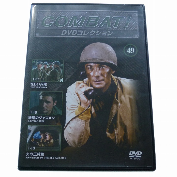 2025年最新】Yahoo!オークション -コンバット dvdの中古品・新品 2025年最新】Yahoo!オークション -コンバット dvdの中古品・新品