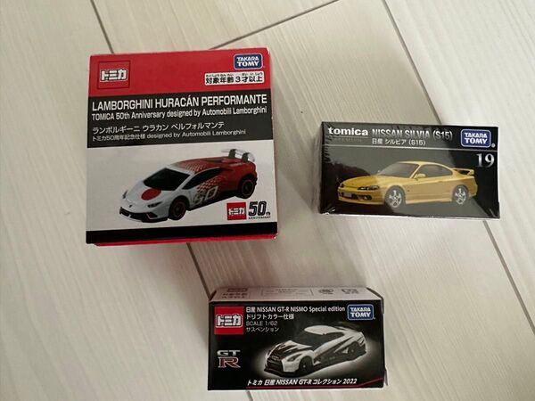 トミカ ランボル50周年 GTR nismo S15 黄色 3台セット販売