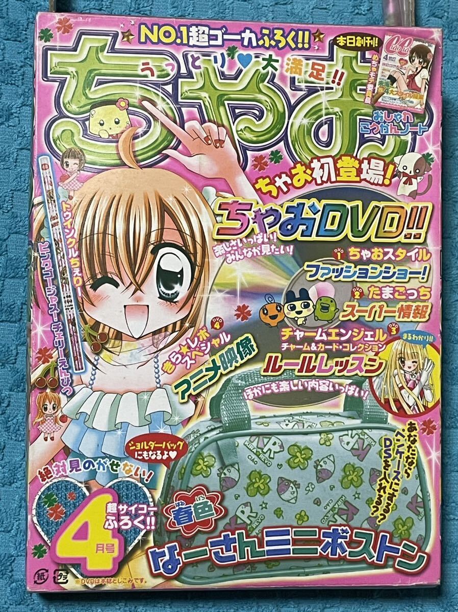 2025年最新】Yahoo!オークション -きらりん(本、雑誌)の中古品 2025年最新】Yahoo!オークション -きらりん(本、雑誌)の中古品