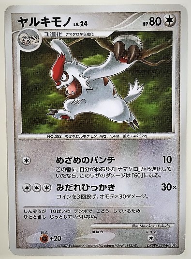2025年最新】Yahoo!オークション -ヤルキモノ(ポケモンカード 2025年最新】Yahoo!オークション -ヤルキモノ(ポケモンカード