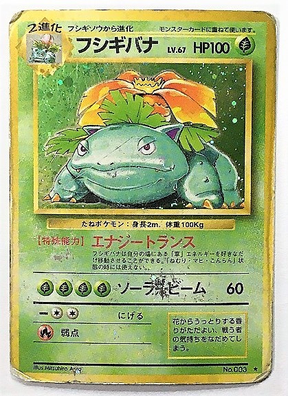 2025年最新】Yahoo!オークション -ポケモンカード 旧裏面 2025年最新】Yahoo!オークション -ポケモンカード 旧裏面
