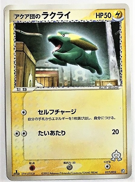 2025年最新】Yahoo!オークション -ラクライ ポケモンカードの 2025年最新】Yahoo!オークション -ラクライ ポケモンカードの
