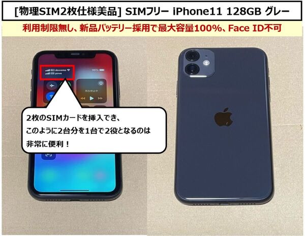【物理SIM2枚仕様】SIMフリー iPhone11 128GB ブラック