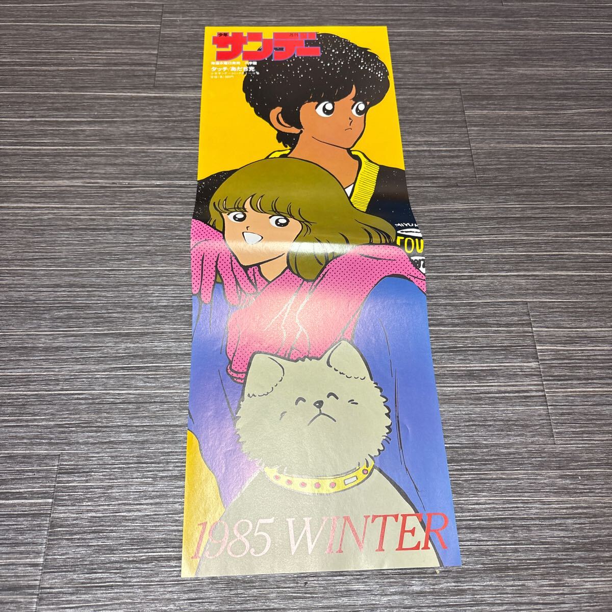 2025年最新】Yahoo!オークション -タッチ グッズ あだち充の中古