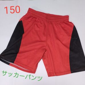 キッズ150サッカーパンツ