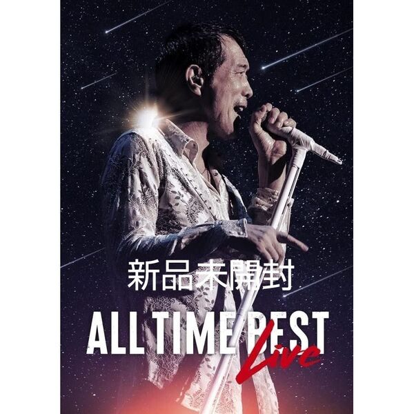 【新品未開封】矢沢永吉 ALL TIME BEST LIVE DVD