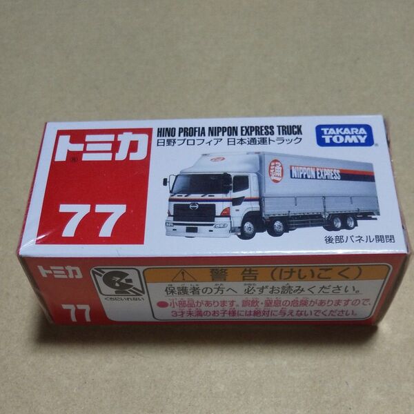 トミカ No.77 日本通運トラック